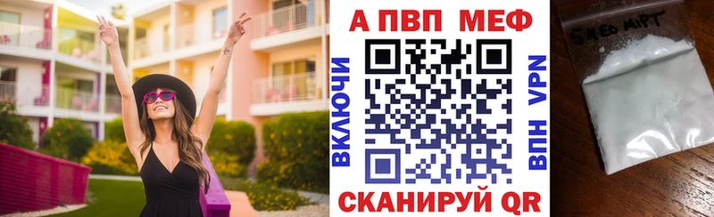 купить цена Первоуральск APVP кристаллы