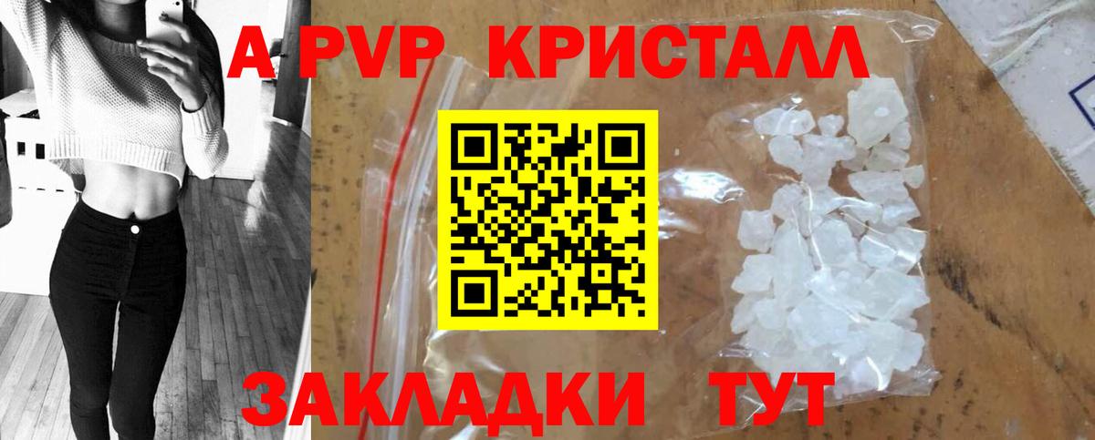 A PVP мука  Альфа ПВП Crystall  Первоуральск  Alfa_PVP кристаллы  Вход с VPN 