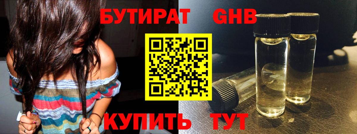 Первоуральск  БУТИРАТ оксана  Вход с VPN 