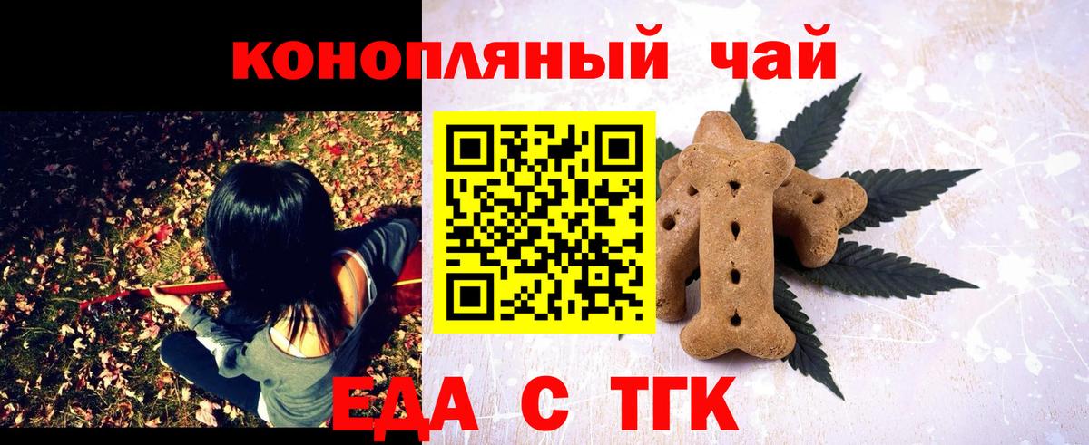 Первоуральск  Еда ТГК конопля  Вход с VPN 