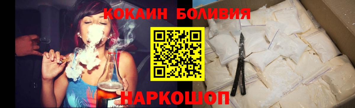 Первоуральск  Cocaine Columbia  КОКАИН Эквадор  купить наркотики сайты  Вход с VPN 