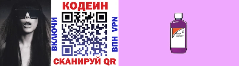 где купить наркотик hydra ссылка Кодеиновый сироп Lean Purple Drank Первоуральск