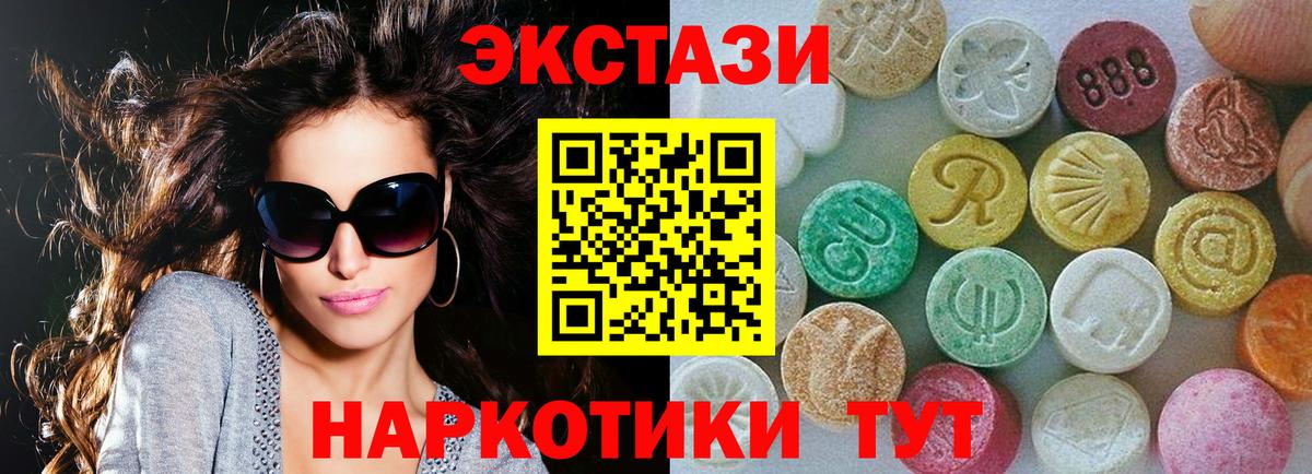 нарко площадка Telegram  Экстази Cube  Первоуральск  Ecstasy  Вход с VPN  ЭКСТАЗИ Дубай 