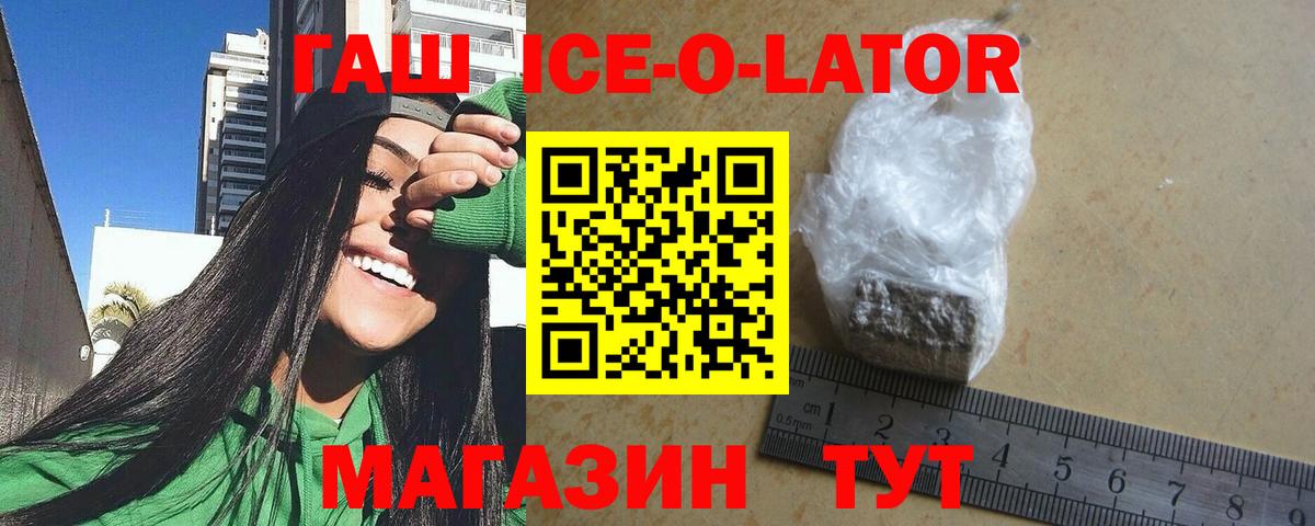 ГАШИШ убойный  как найти закладки  Вход с VPN  Первоуральск  Гашиш ice o lator 