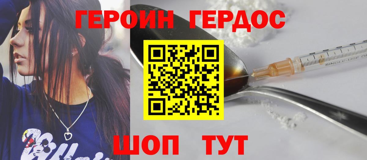 ГЕРОИН Heroin  ГЕРОИН  Первоуральск  Вход с VPN 