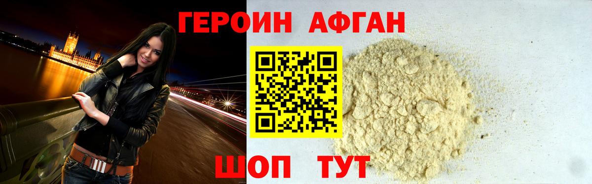 Героин белый Первоуральск