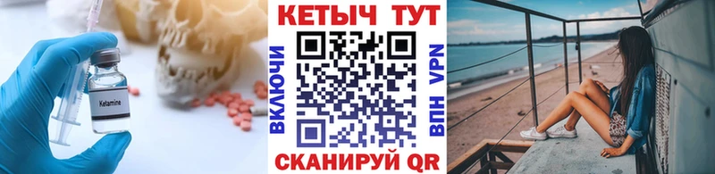 Кетамин VHQ  закладка  Первоуральск 