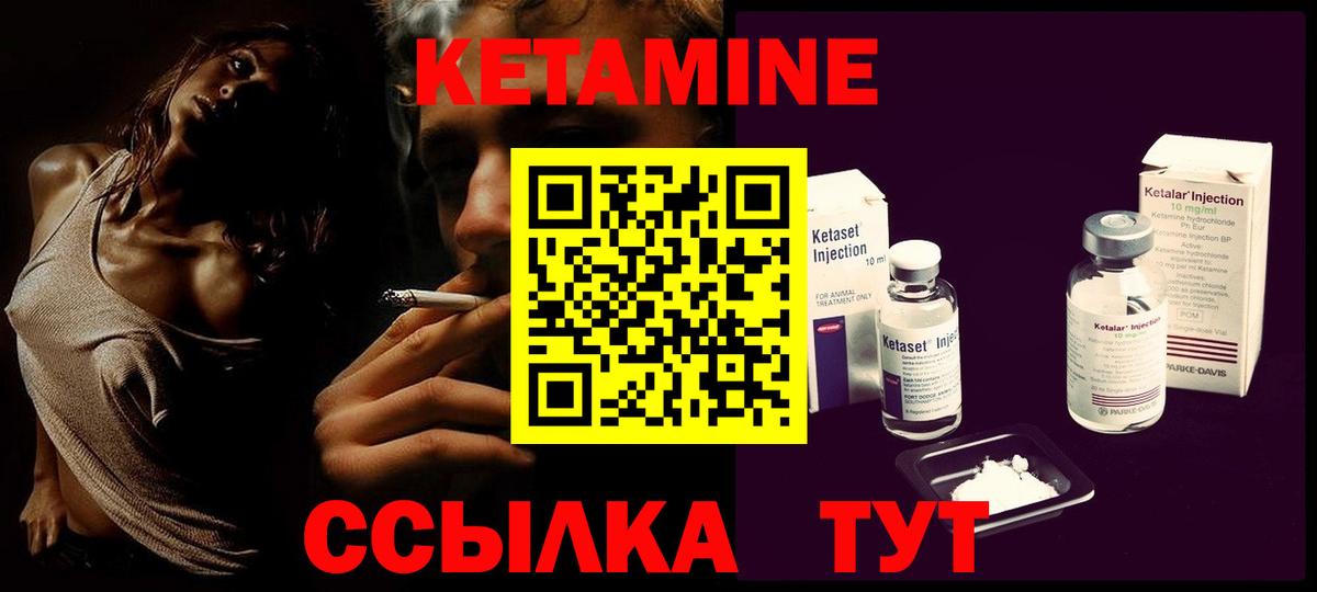 Первоуральск  КЕТАМИН VHQ  Вход с VPN 