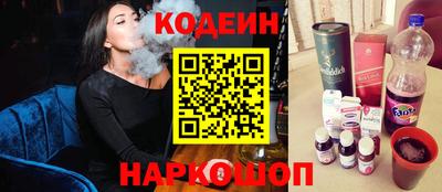 кокаин Сланцы
