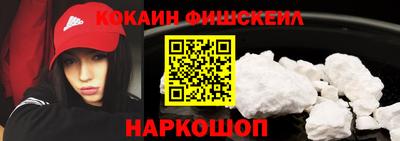 кокаин Сланцы