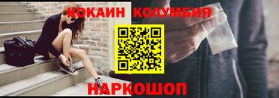 кокаин Сланцы