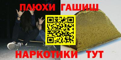 синтетический гашиш Славянск-на-Кубани