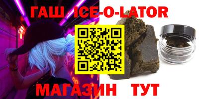 синтетический гашиш Славянск-на-Кубани