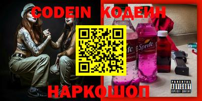 кокаин Сланцы