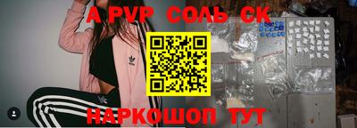 кокаин Сланцы