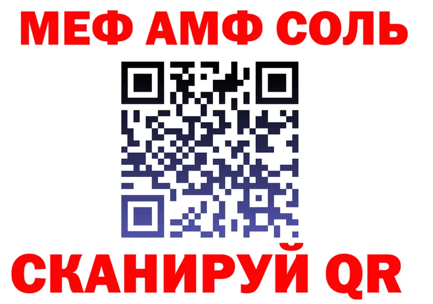 МЯУ-МЯУ 4 MMC онион мориарти OMG Первоуральск