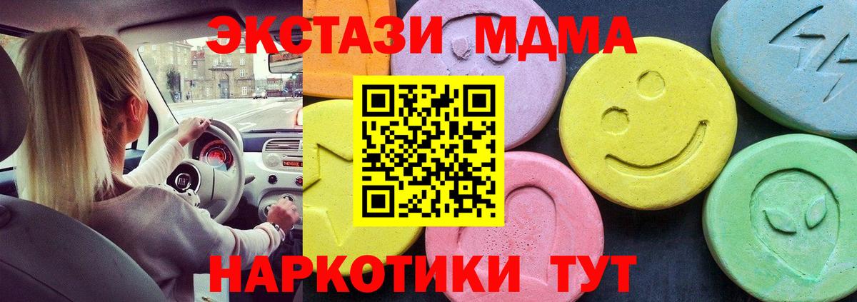 MDMA  МДМА молли  Первоуральск  Вход с VPN  MDMA VHQ 