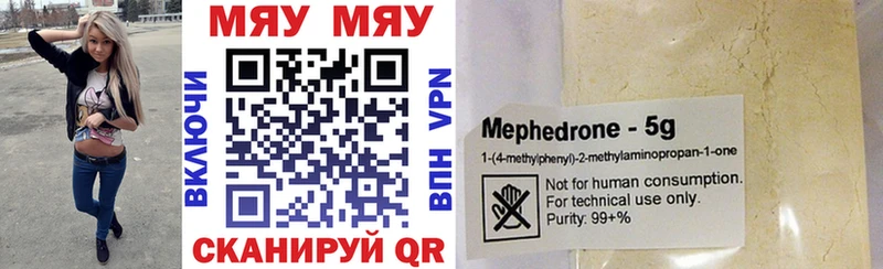 mega ССЫЛКА  Первоуральск  МЕФ кристаллы 