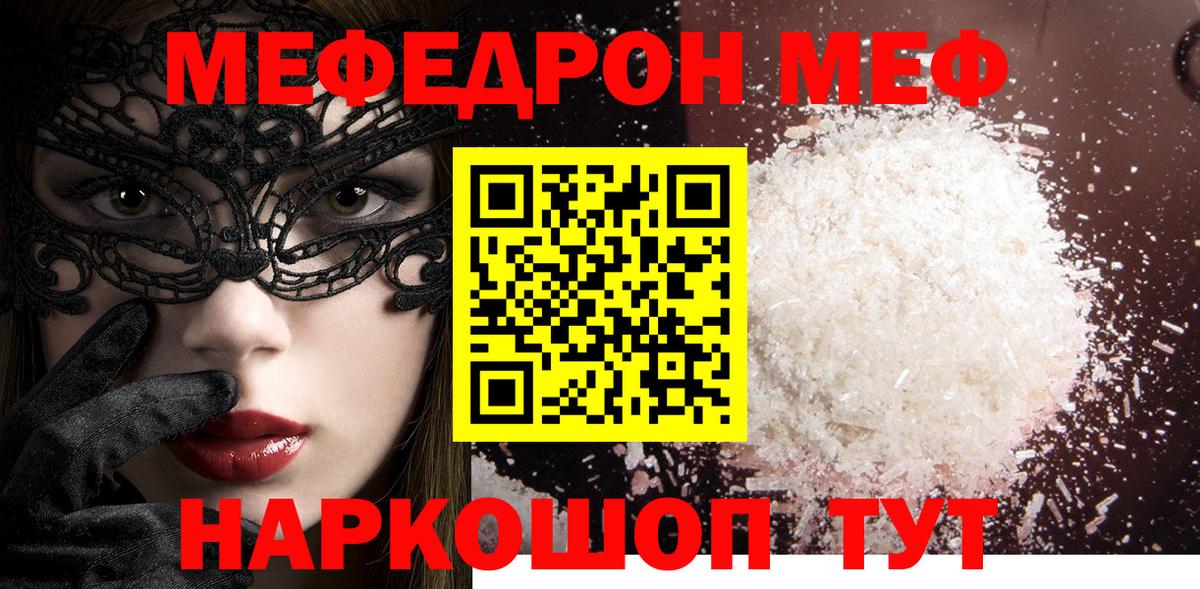 Первоуральск  hydra зеркало  Вход с VPN  Меф  МЯУ-МЯУ VHQ  МЯУ-МЯУ мука 