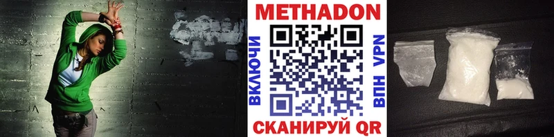 МЕТАДОН methadone  Первоуральск 