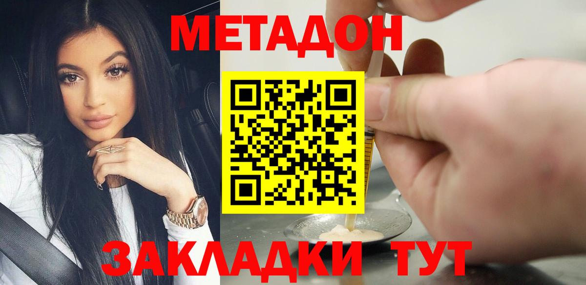 Метадон VHQ Первоуральск