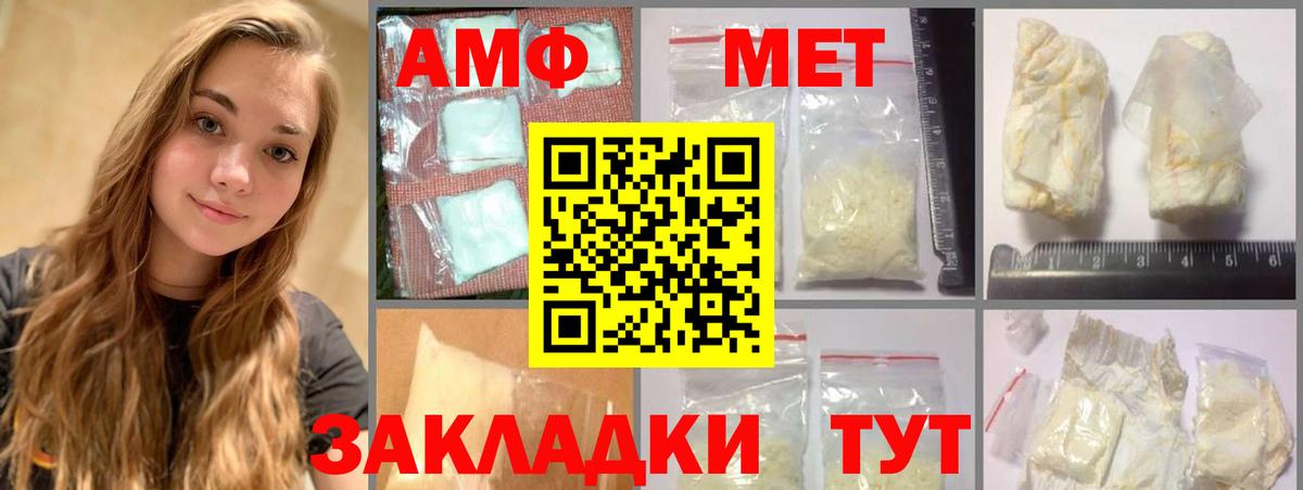 Первитин мет  Вход с VPN  Первоуральск 