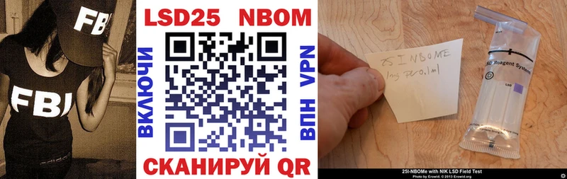 Марки 25I-NBOMe 1500мкг Первоуральск