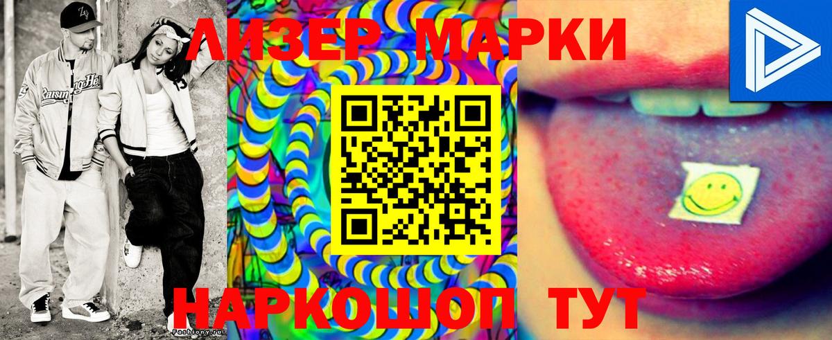 Марки 25I-NBOMe 1500мкг Первоуральск