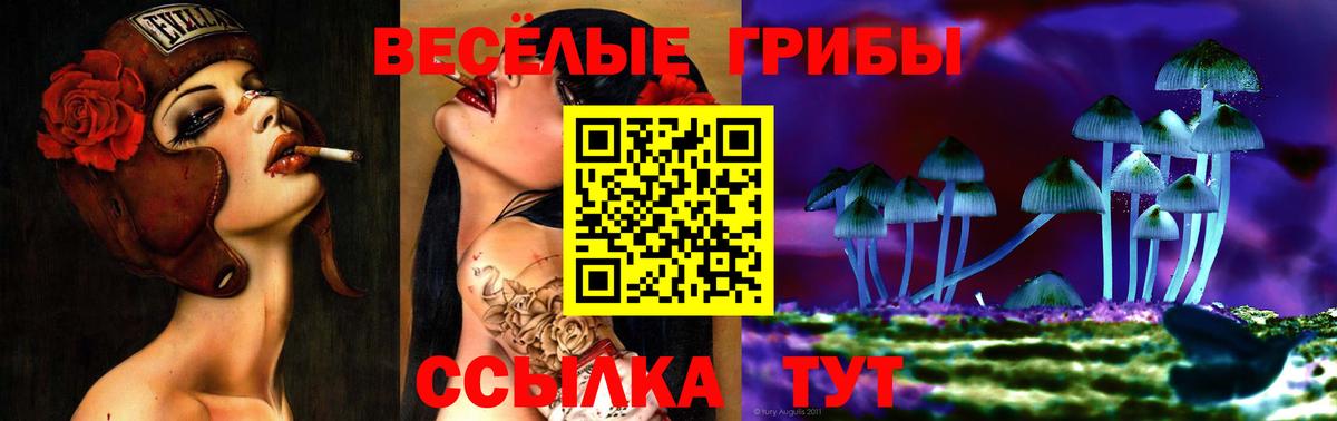 Псилоцибиновые грибы ЛСД Первоуральск